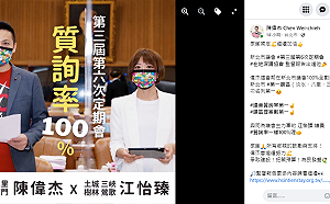 跟風大S閃嫁   新北議員江怡臻、陳偉杰玩電話梗拚服務