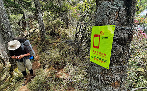 玉山增69處「通訊點」可PO美照！玉管處：長程縱走應再帶衛星電話