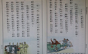 管仁健觀點》台灣人只能跟著中國人唸「鵝」羅斯嗎？