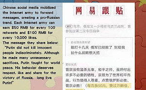 完全沒加薪的中國五毛 挺俄大內宣價碼流出網笑翻