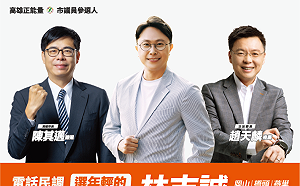 施政滿意飆升拚三贏 「超強母雞」陳其邁肖像可做選舉文宣