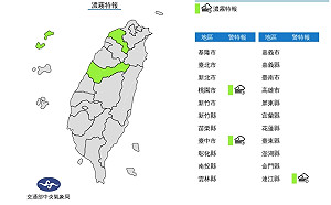 快訊》桃園.台中. 馬祖濃霧特報 能見度不足200公尺