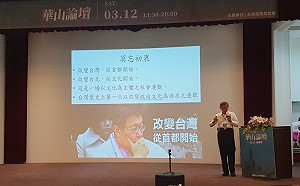 華山論壇首場高雄登場  柯文哲：對台灣整體有利，不管哪一黨都可以合作