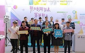 新北首創異業結盟專線  媒合戰略夥伴