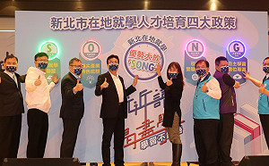 全台首場高中課程博覽會在新北 鼓勵孩子「就近入學」