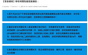 台南女中1學生家人確診 週一該班預防性停課