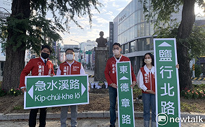 二二八受難者湯德章紀念日  基進黨以在地化路名覆蓋中正路