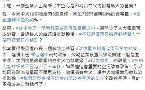 非盧秀燕專利 蔡其昌也說：市長換人、空氣換新