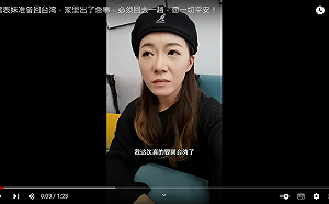 剛喊「此生不悔入華夏」 親共網紅「台灣表妹」：家裡有事必須回台