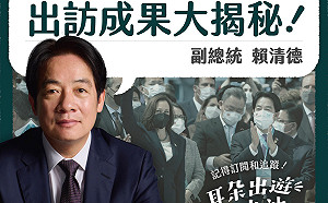 賴清德談頭髮「並非中分」 自曝不吃香菜