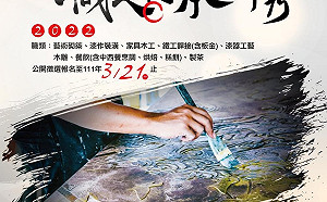 活動標題字體「職人」疑侵權 中市勞工局：立刻下架