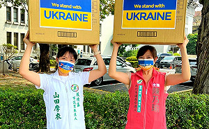 陳乃瑜、山田摩衣呼籲女力大團結 援助烏克蘭