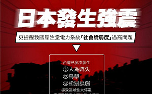 日7.4強震停電220萬戶vs.台人為疏失停電500萬戶 張其祿籲：反思「電力系統韌性不足」