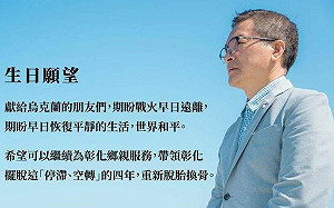 再戰彰化百里候！魏明谷生日許願：希望自己成為提名人選