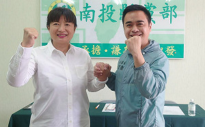 民進黨角逐南投縣長人選出爐！陳紀衡宣布退選 全力輔選蔡培慧