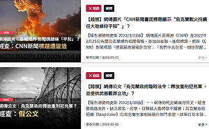 這個全球第1…境外假訊息攻擊 台灣最頻繁、連續9年蟬聯冠軍