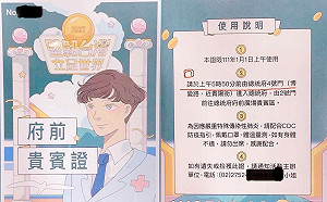 府前罰站40分鐘謎因 四叉貓拿貴賓證打臉陳佩琪 :「柯文哲編號多少」?