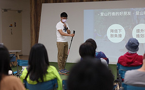 達人齊聚暢談登山安全　新北淡蘭學講座獲熱烈迴響