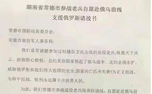 中國越戰老兵連署赴烏克蘭支援俄軍 矢板明夫：這事不這麼簡單