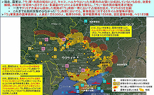 日防省「圖解」俄烏戰事 戰火延燒烏克蘭北、東、南3區
