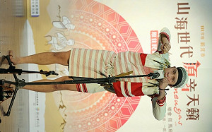 新北原民傳統歌謠決賽 3/26、27「山」「海」世代爭霸