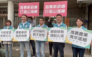 民進黨5參選人籌組「苗栗新政線」 攜手打造苗栗山海線