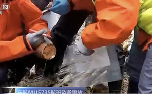 失事東航「黑盒子」尋獲！不確知為座艙通話紀錄器或飛航數據紀錄器