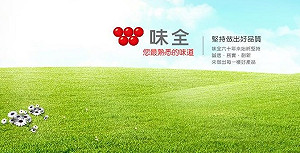 味全不只告頂新也告魏應充 總計求償逾11億元