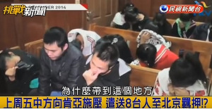 盧燕俐觀點》精密又高超的詐騙術