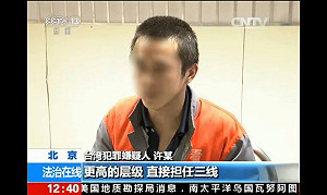 央視播出肯亞案台嫌自白  重演媒體認罪