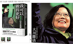 出書專訪小英守護靈的大川隆法  曾通靈孫文