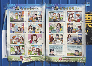 中國國安教育漫畫  警告女性勿陷西洋美男計