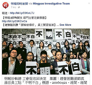 得罪中共？港媒《明報》執行總編被炒