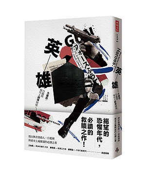 人性被高估了--奧維寧校園槍擊事件