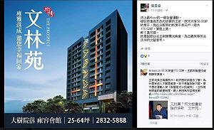 張景森：被誤會嗆文林苑王家 非我本意