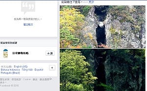 熊本強震後  南阿蘇知名景點免去石不見了