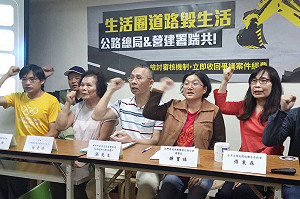 6百億闢路計畫毀生活？自救會籲擴大民間參與