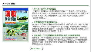 憂《漢和》變銅鑼灣書店第2  平可夫急遷日本