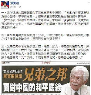 辜寬敏提「兄弟之邦」 洪秀柱：是否放棄台獨？