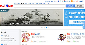 百度間接害死癌症生  中國藉機緊縮媒體自由