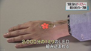 日開發貼在皮膚上的薄膜顯示器