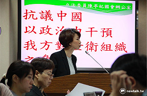 世衛邀函爭議 綠委批府方配合中國演出