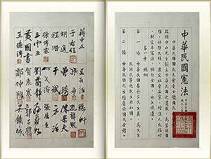 憲法列國寶惹議  國史館舉大憲章稱非特例