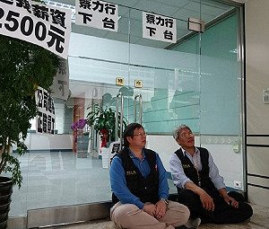 中華電信工會10日包圍總公司討回勞工董事席次