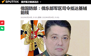 動用化武? 俄東部軍區上將司令抵基輔前線 為突破僵局將有大動作