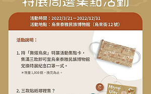 新北Bus烏來輕旅行  泡湯、美食、特展加抽獎