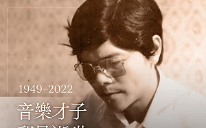 音樂才子邱晨逝世 民進黨：感念他為音樂與鄉土的付出