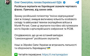 殺自己人？俄國直升機開火摧毀圍困哈爾科夫俄軍陣地