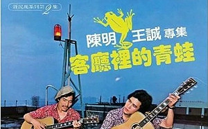 管仁健觀點》邱晨與李敖胡茵夢的「三角糾紛」