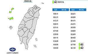 快訊》金門、馬祖濃霧特報 能見度不到200公尺
